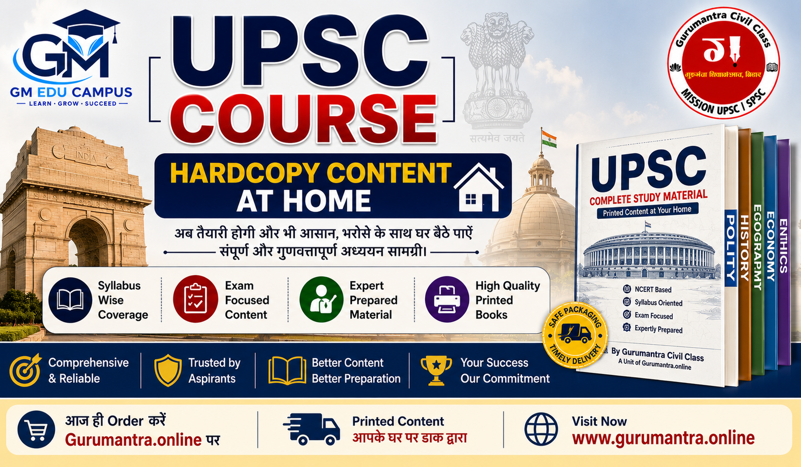 UPSC Hardcopy Material