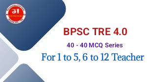 BPSC TRE 4.0 MCQ 40-40 Series