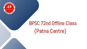 BPSC 72nd Offline (Patna)